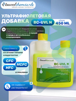 Ультрафиолетовая добавка UV BC-UVL для поиска утечки фреона 350ml