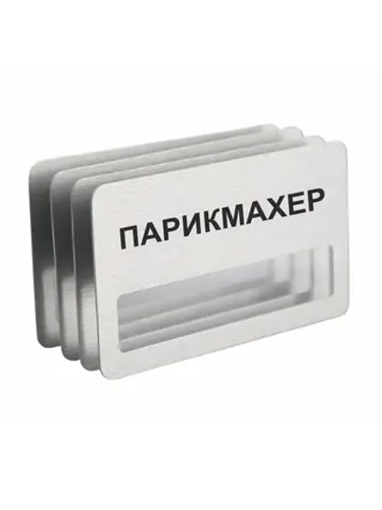 Бейдж