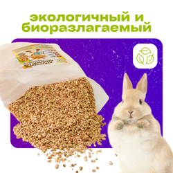 Кукурузный наполнитель для грызунов, рептилий, птиц "Мохнатые супергерои"