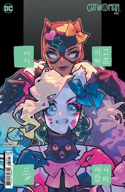 Catwoman Vol 5 #68 (Cover C)