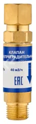 Клапан огнепреградительный Сварог КО-К, редуктор