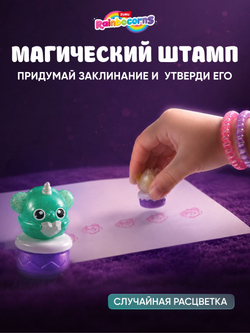 Мягкая игрушка Rainbocorns Eggzania Fairy Mania, оранжевый