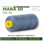 Нитка Gutermann Mara 30 (300 метров), 1 кат., для отстрочки | 112 серо-синий джинс