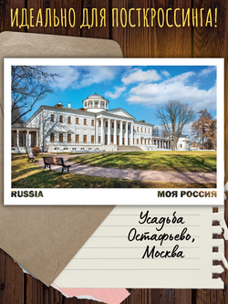 Моя Россия. Весна (выпуск №4, 2025)
