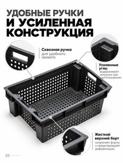 Контейнер пластиковый прочный 60х40х20см