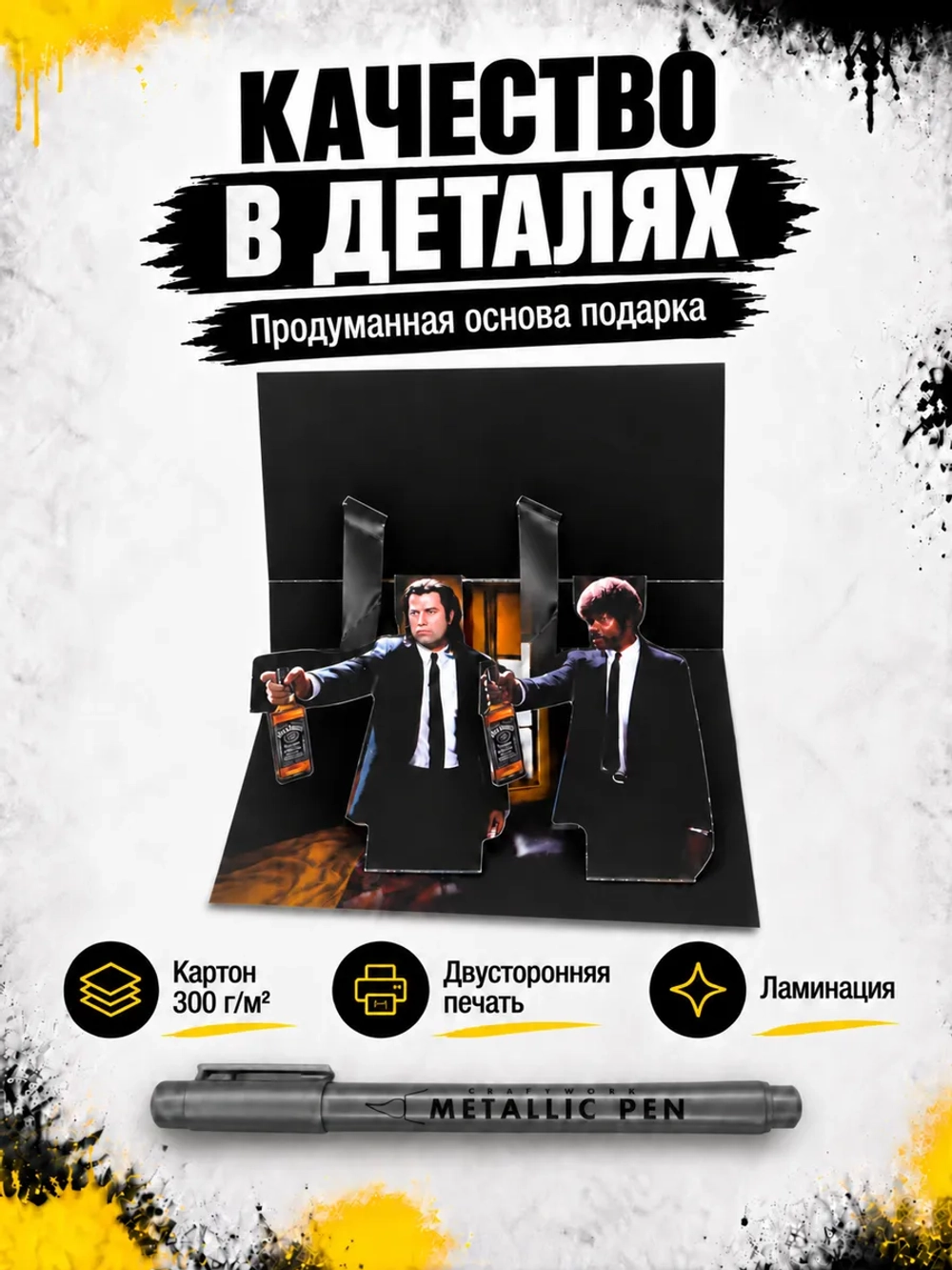 Открытка для денег с приколом + маркер, набор
