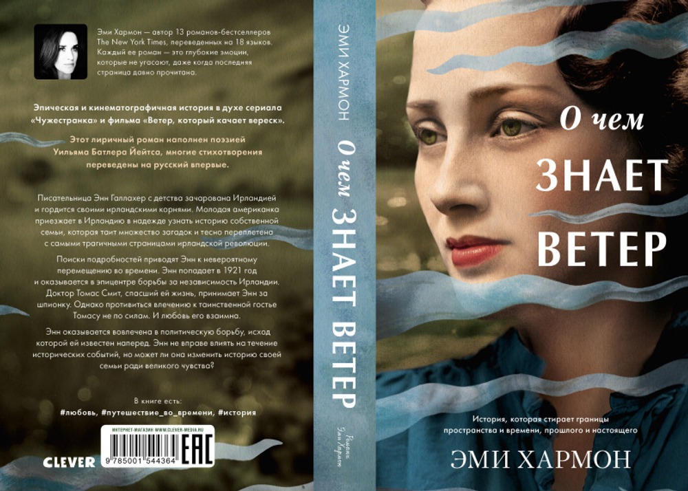 О чем знает ветер