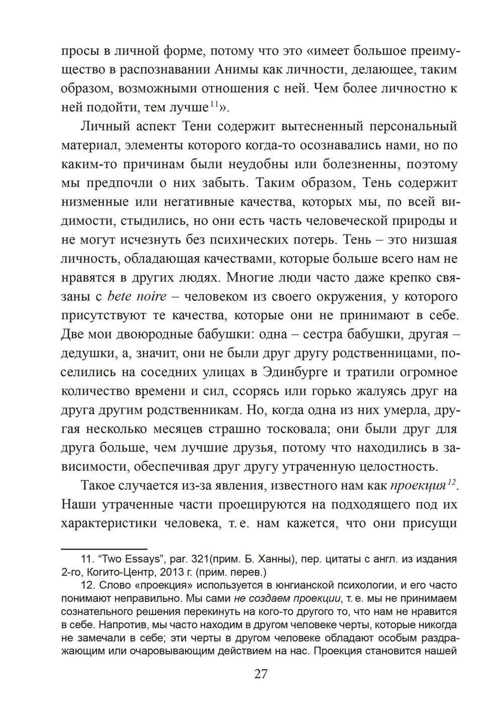 Стремление к целостности (PDF)