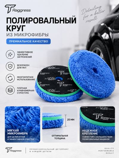 ZviZZer Меховой круг для роторной машинки на жёстком поролоне 125мм (140/25) 2шт