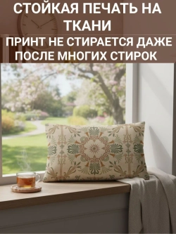 Наволочка декоративная для сада 30х50 Щербет 002 Оксфорд