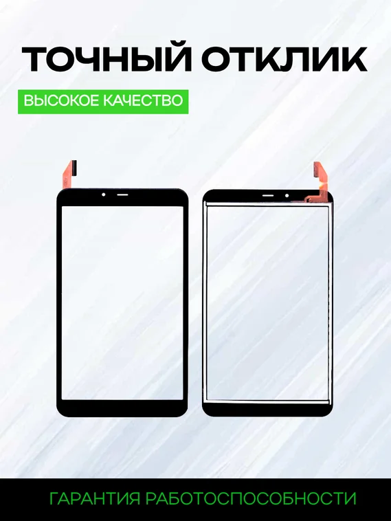 Тачскрин XC-PG0800-217-FPC-A0 (Черный)