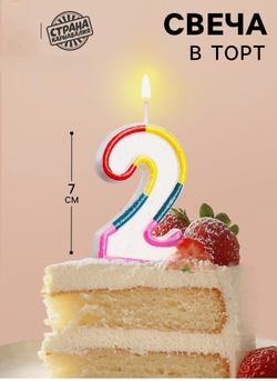 Свеча для торта «Цифра 2», 7 см