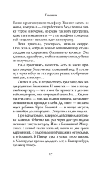 Поминки