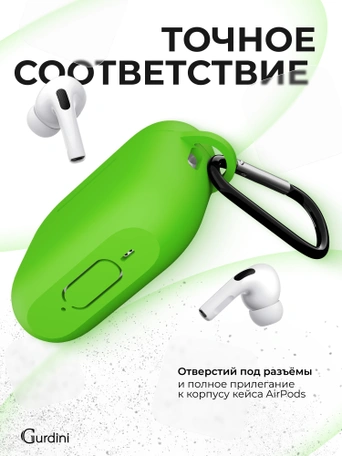 Чехол для Airpods Pro 2 Gurdini прорезиненный soft touch c карабином Зеленый
