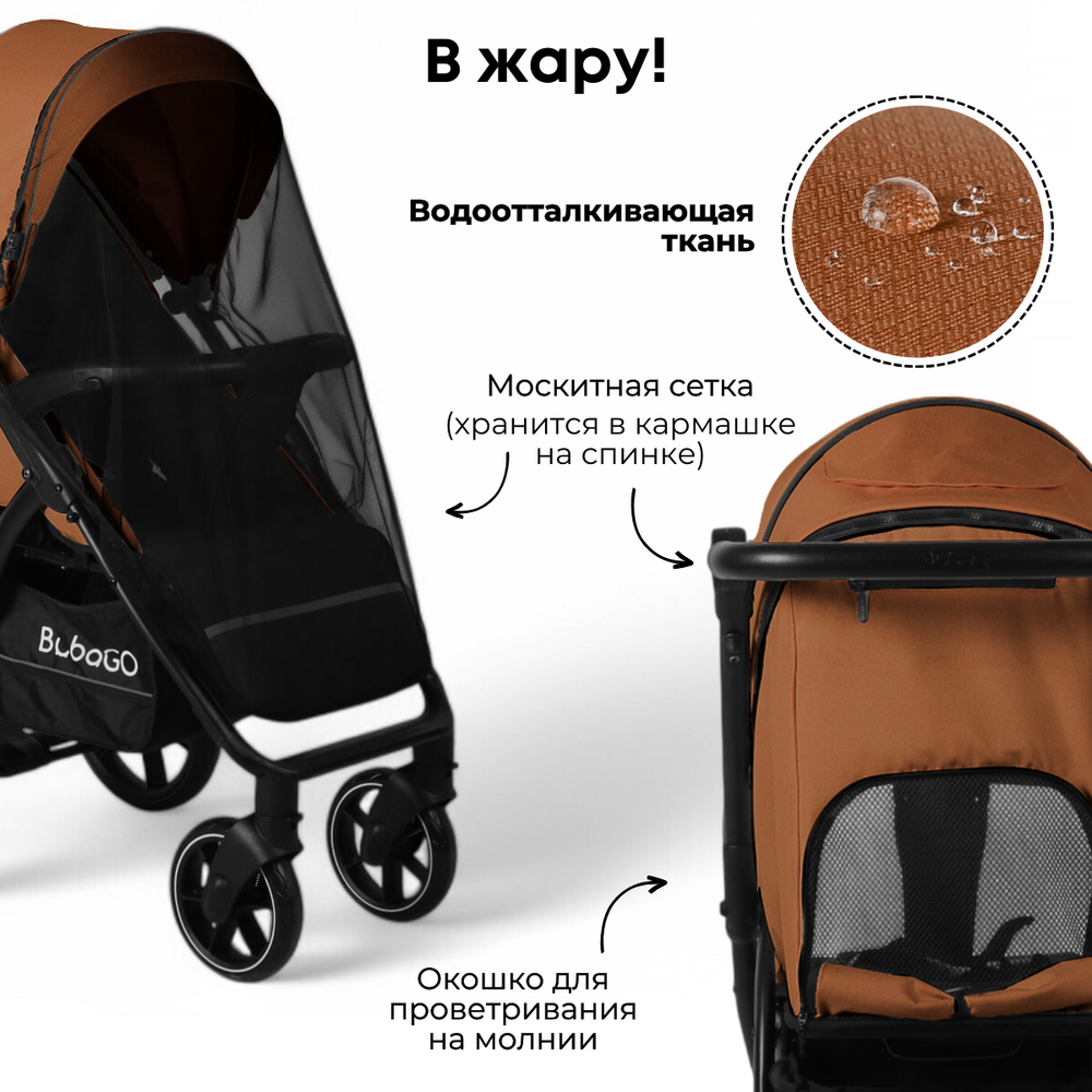 Коляска детская прогулочная BubaGo арт.BG 155-3 MODEL CROSS City цвет Кирпичный\Brick