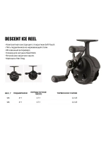 Катушка для рыбалки  Descent Ice Reel
