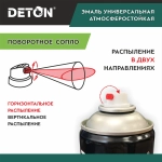DETON UNIVERSAL  Аэрозольная эмаль алкидная атмосферастойкая Небесно-синяя 520мл RAL 5015