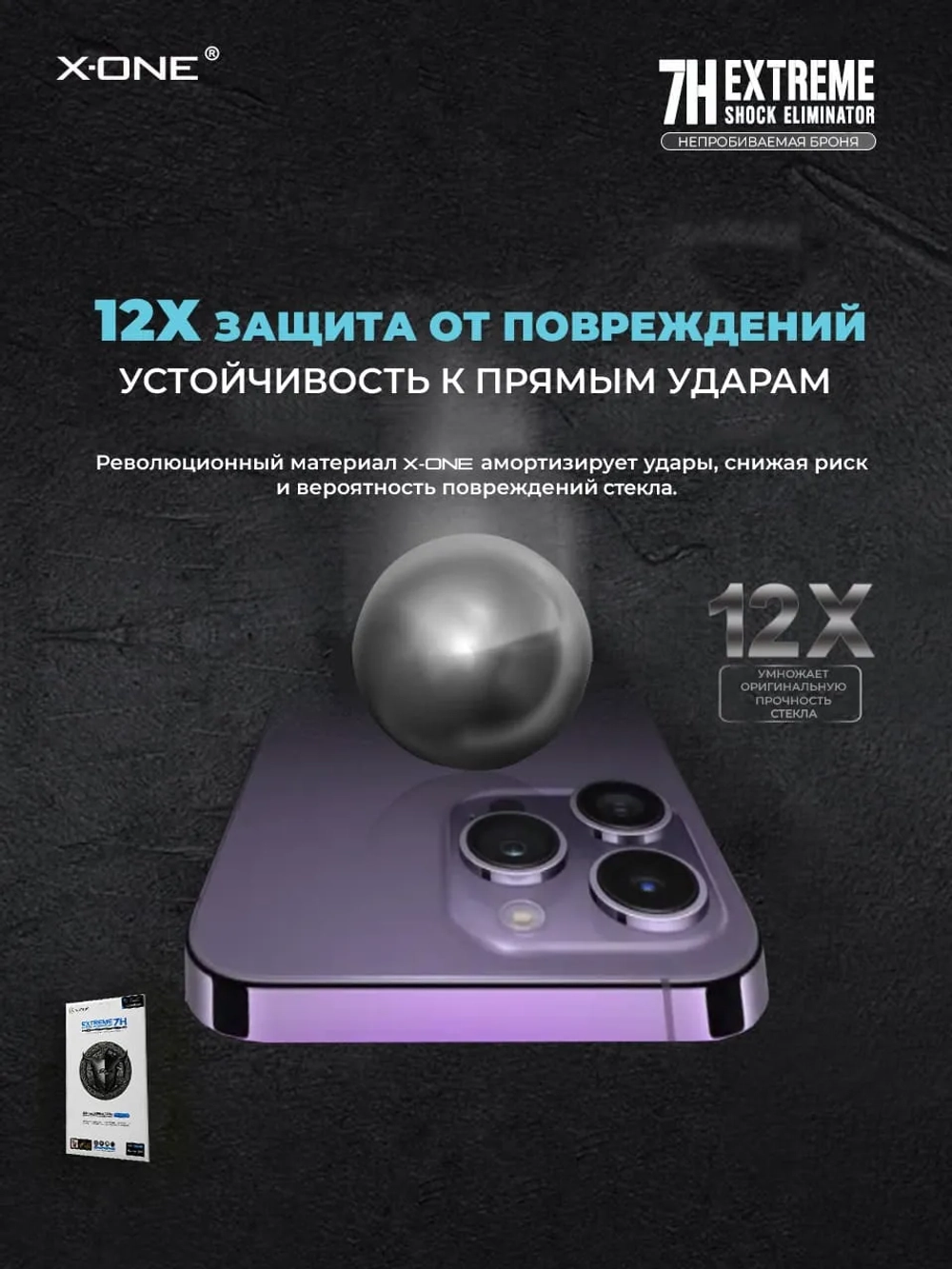 Непробиваемая бронепленка iPhone 14 Plus X-ONE Extreme 7H Shock Eliminator for Back 4-го поколения / на заднюю панель