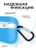 Чехол для Airpods Pro 3 Gurdini прорезиненный soft touch c карабином Голубой