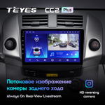 Teyes CC2 Plus 9" для Toyota RAV4 2005-2013