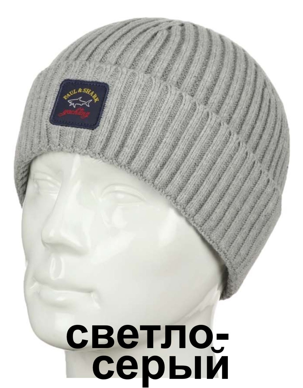 Шапка Paul & Shark