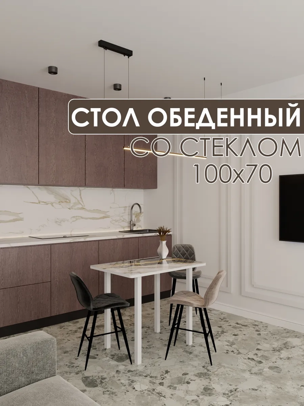 Обеденный стол "Мрамор золотой" 100x70 см