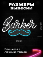 Неоновая вывеска "Барбер"