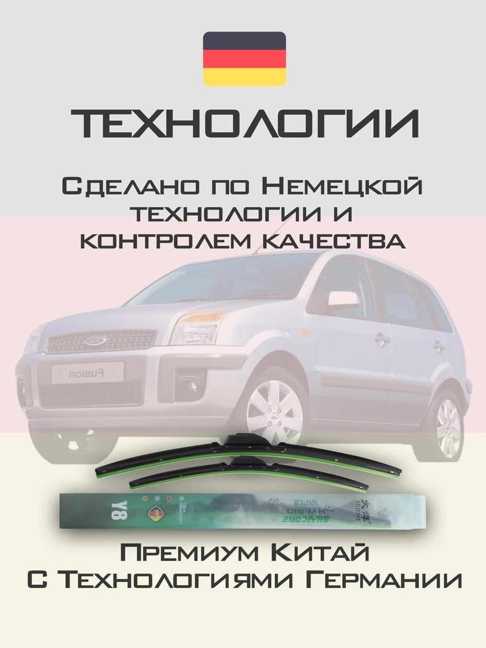 Щетки стеклоочистителя HUOYE Y8 550/400 мм на Ford Fusion | Hook/J-Hook