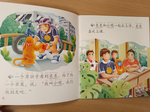 Dongdong the Golden Monkey. A Day in the City + CD-ROM (The Chinese Library Series) Книга для чтения (300слов) "Золотая обезьянка Дундун: день в городе""