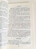 Драгоценные камни