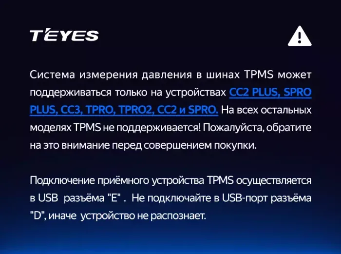 Система контроля давления в шинах - Teyes TPMS с внутренними датчиками
