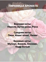 Отдушка Пион и роза 50 гр