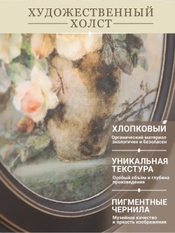 Картина на стену интерьерная на холсте 18*28 см