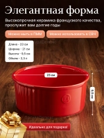Рамекин "Emile Henry" 2300 мл 230x210 мм h 95 мм красная керамика Emile Henry ВДОХНОВЕНИЕ
