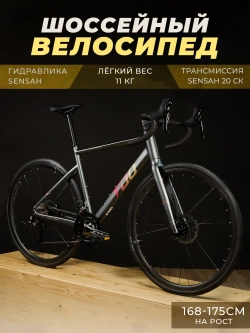 Велосипед шоссейный TRINX TDO 600 700C*500mm, HD, SENSAH 20s