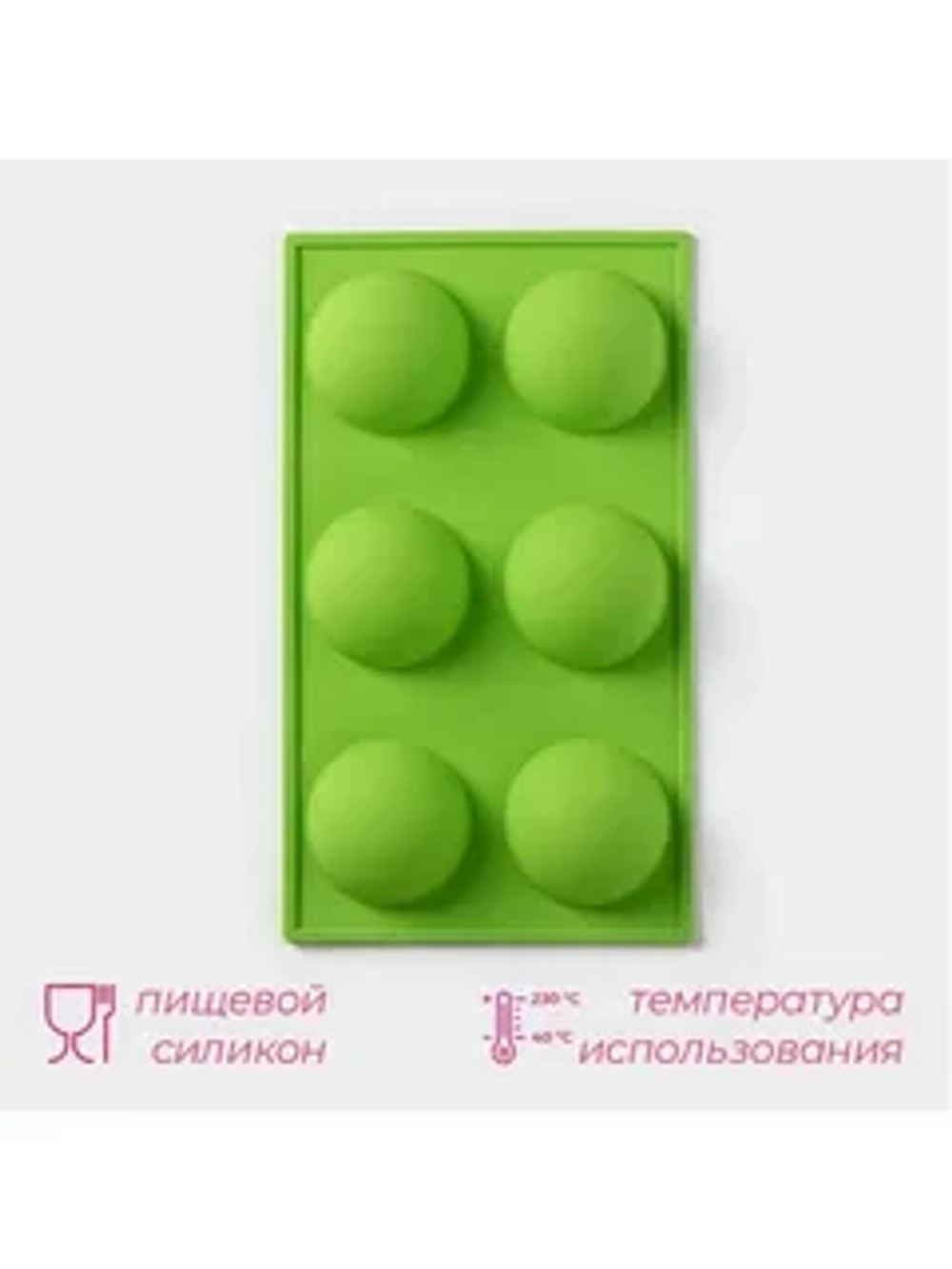 Форма силиконовая для выпечки Доляна «Полусфера», 27×18×3.5 см, 6 ячеек, d=7 см, 3.5 см, МИКС