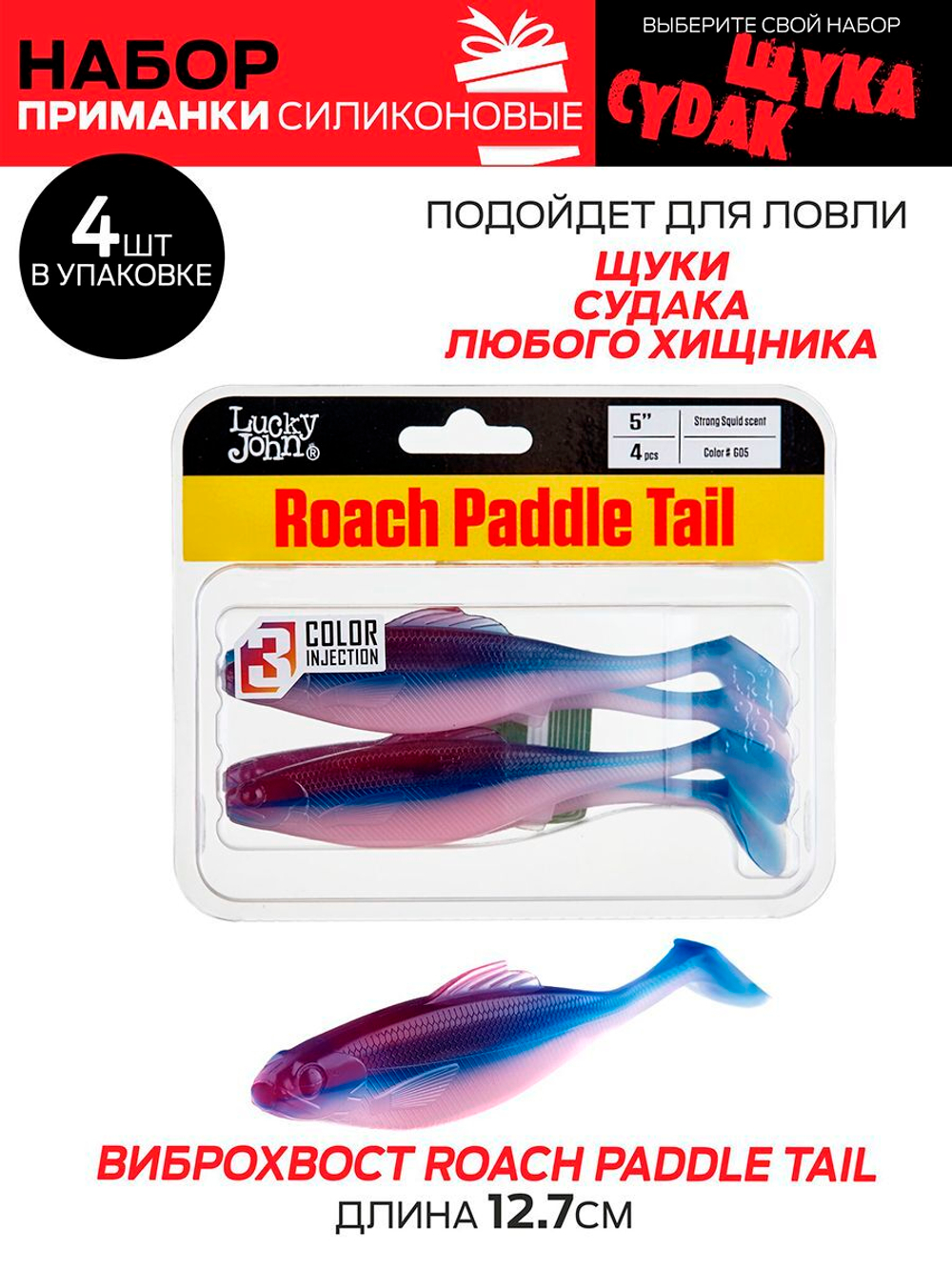 Виброхвосты съедобные искусственные LJ Pro Series 06 SET 5упак. набор
