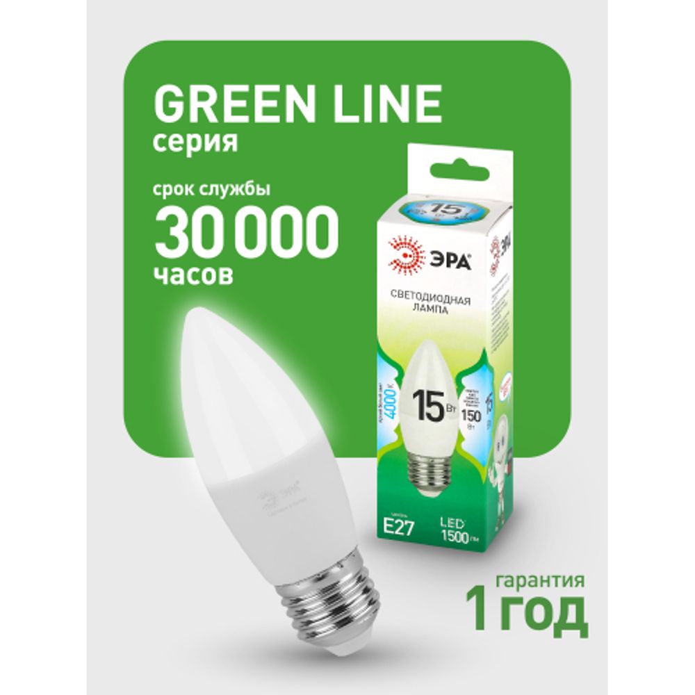 Лампа светодиодная ЭРА GREEN LINE LED B35-15W-840-E27 GL 15Вт свеча яркий белый свет E27 | Лампы cветодиодные Свеча (B/C)