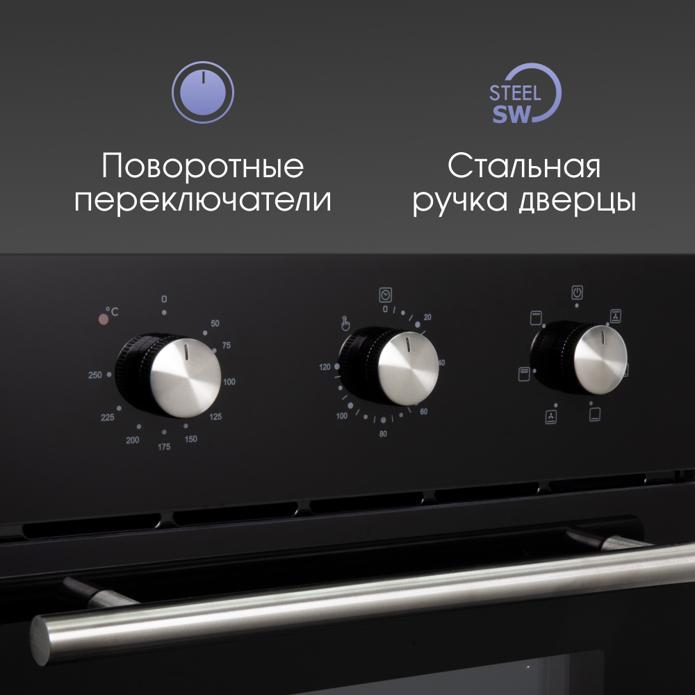 Электрический духовой шкаф Zigmund & Shtain E 165 B