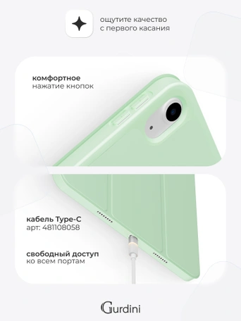 Чехол книжка для iPad 10 (10,9") Gurdini Milano Series Pistachio