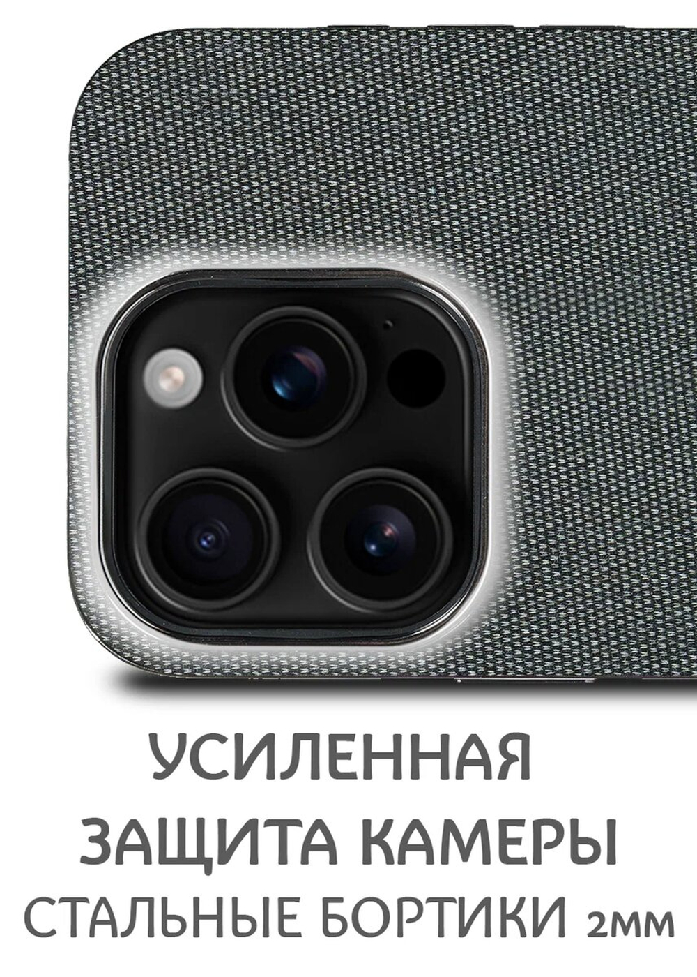 Дизайнерский чехол для IPHONE 16 PRO с мягкой тканевой поверхностью