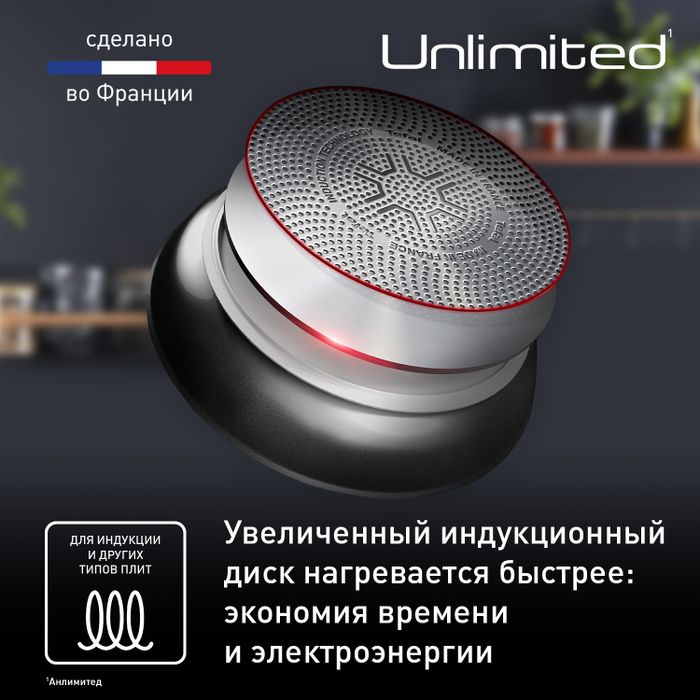 Сковорода Tefal Unlimited 26 см G2550572