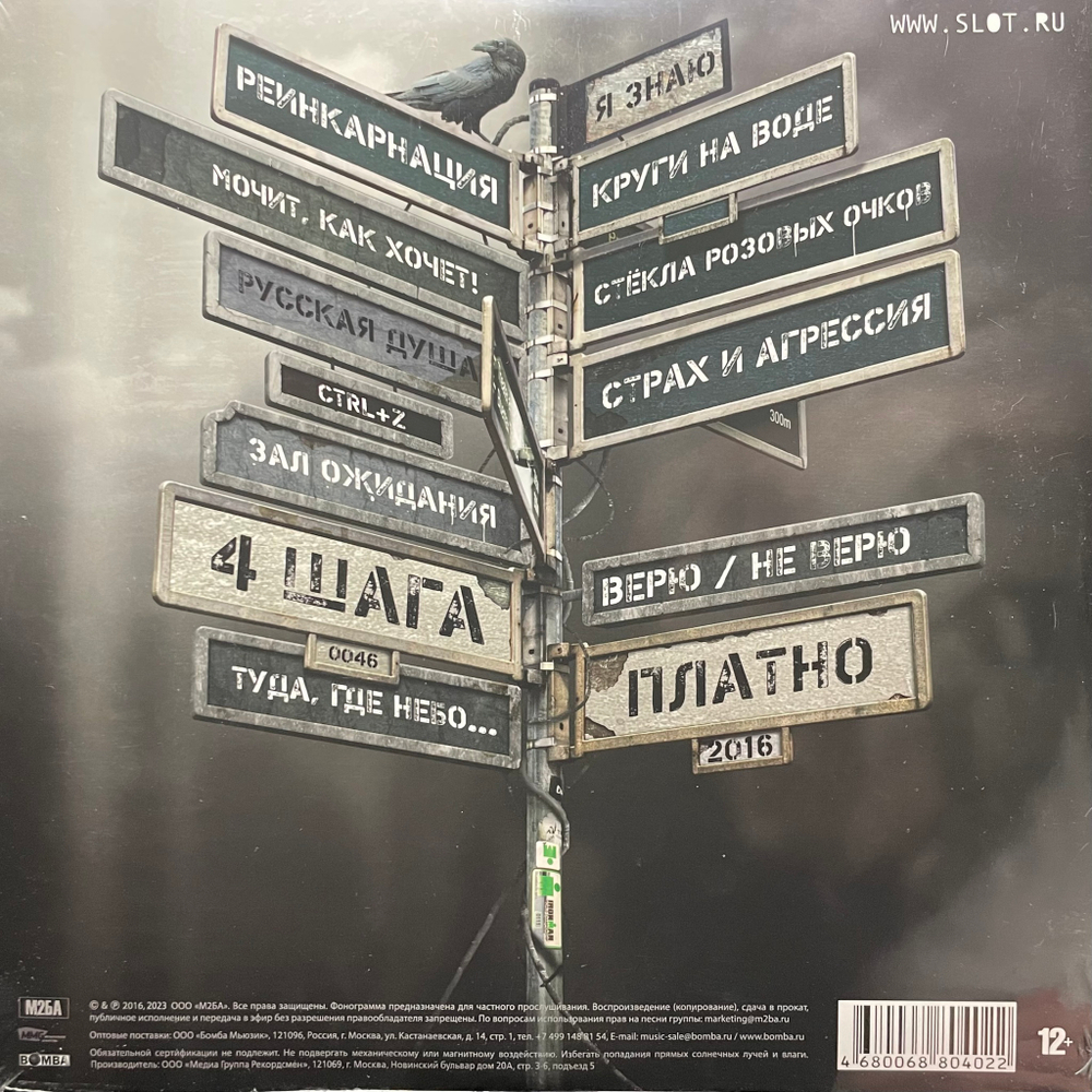 Слот ‎– Septima (Россия 2023г.)