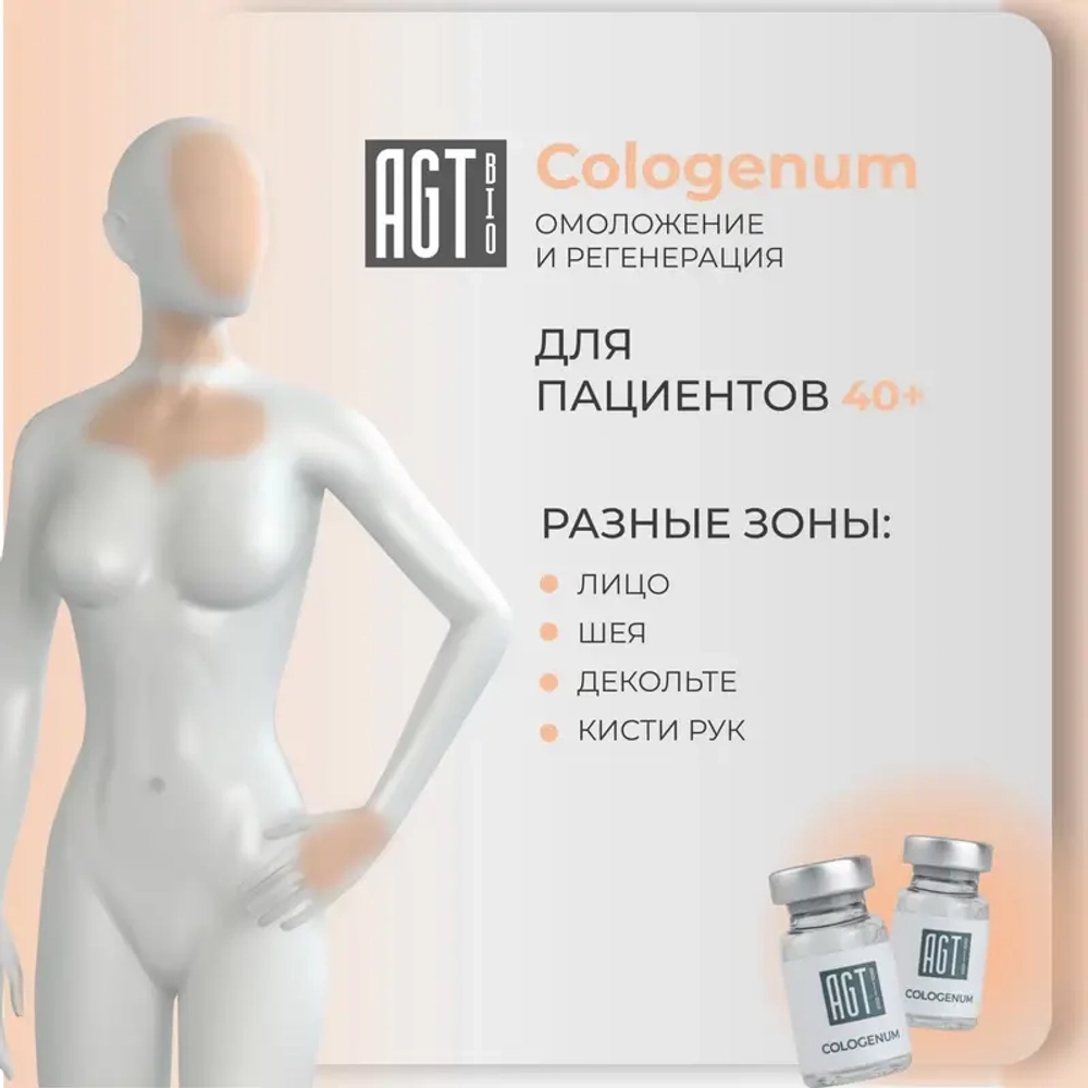 Cologenum AGT Bio