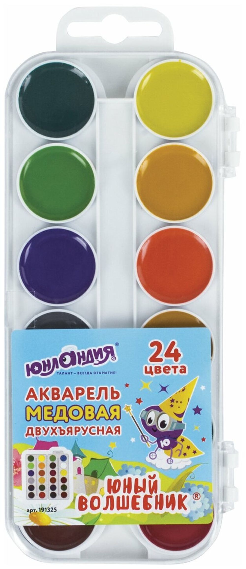 Краски акварельные ЮНЛАНДИЯ "ЮНЫЙ ВОЛШЕБНИК", медовые, 24 цвета, КЛАССИЧЕСКИЕ, пластик, 191325