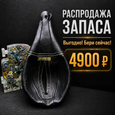 Кожаный Premium чехол для груши (Черный)