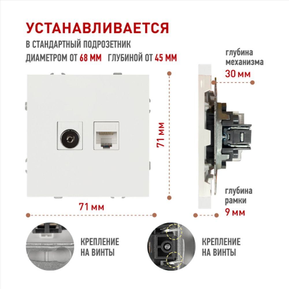 Розетка ЭРА Galaxy 15-3110-01 комбинированная RJ45+TV IP20 белый | Эра Galaxy