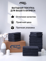 Набор полотенец отельных 400гр махровых темно-серых (70х140см)