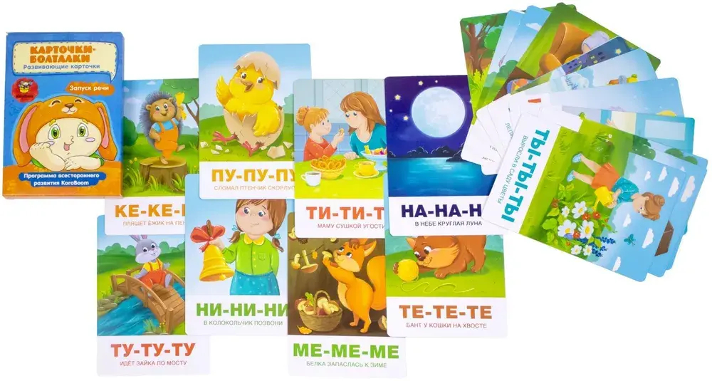 Развивающие логопедические карточки Запуск речи "Болталки"