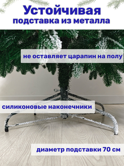 Ель искусственная Ариадна заснеженная 180 см | NTC